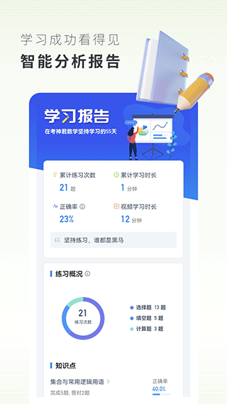 截图5